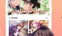 看漫画下载,看漫画下载攻略全解析